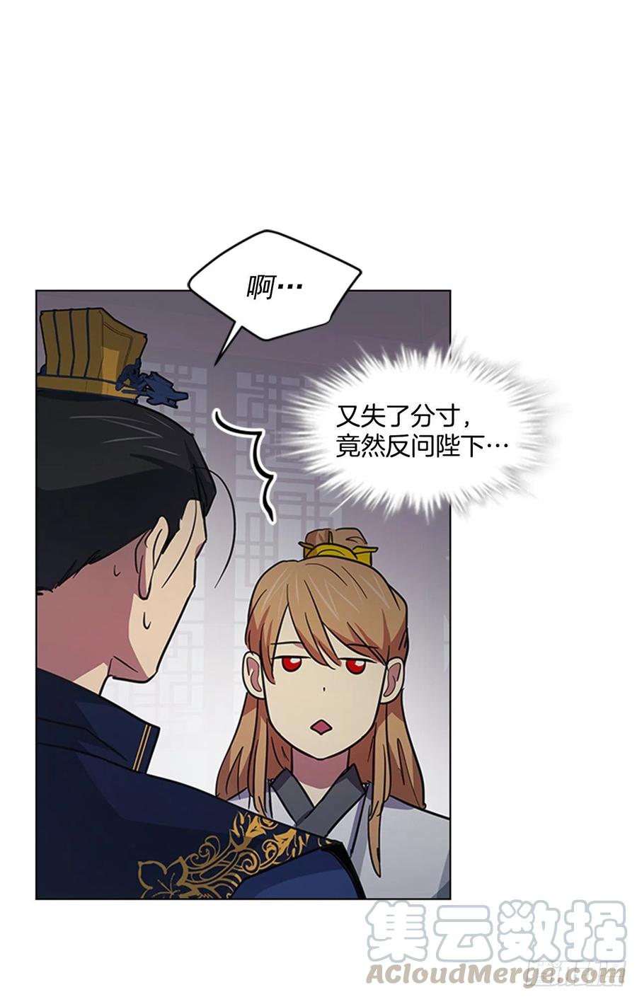 45.隐士出山-第46话