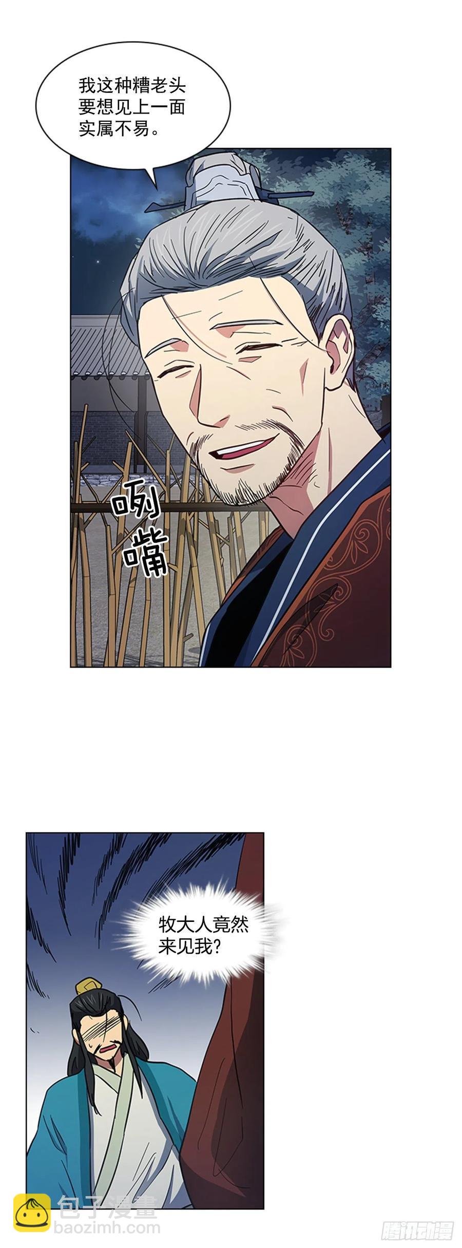 45.隐士出山-第46话