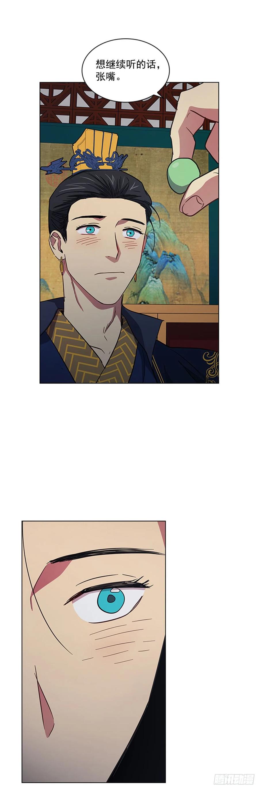 45.隐士出山-第46话