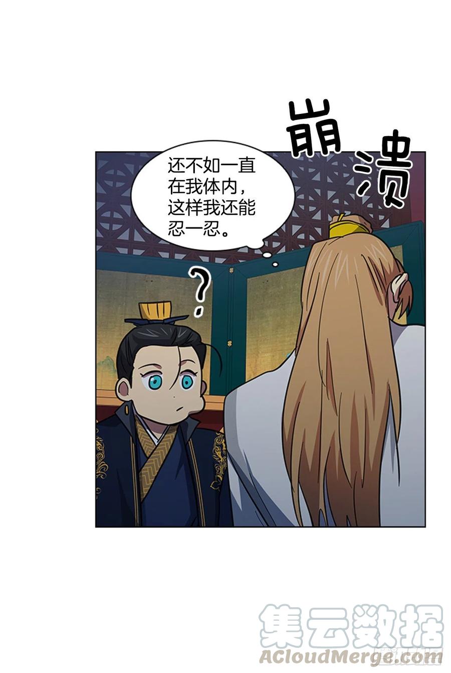 45.隐士出山-第46话