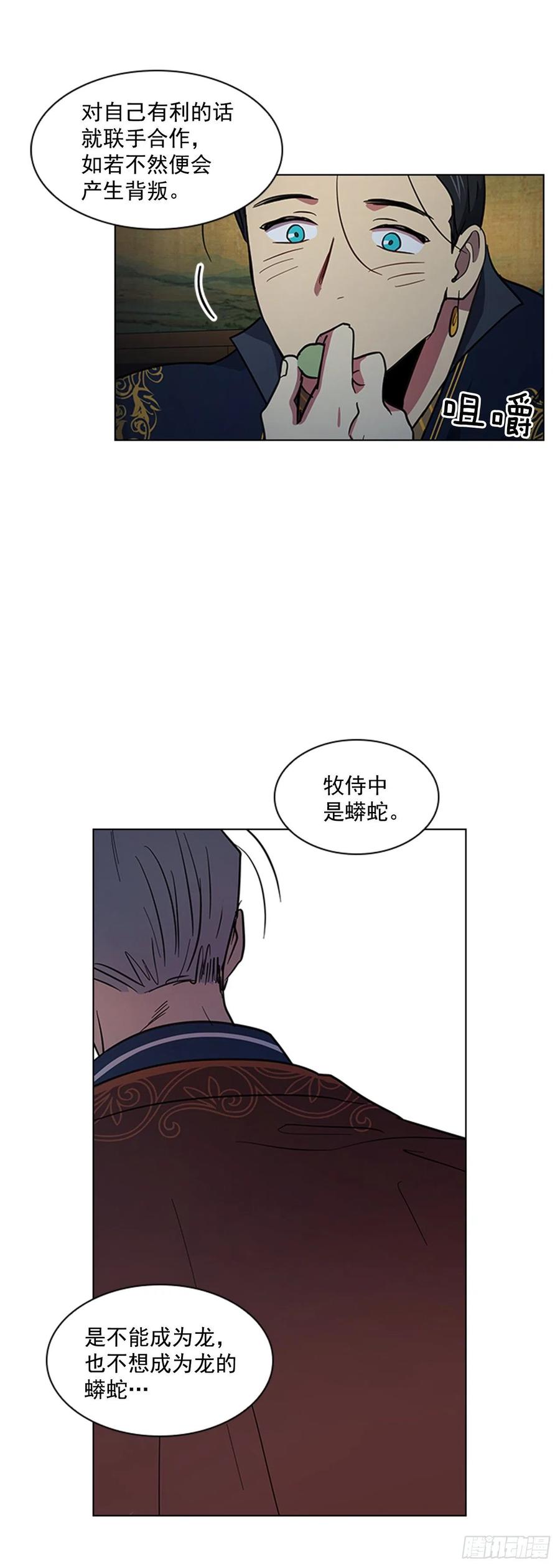 45.隐士出山-第46话