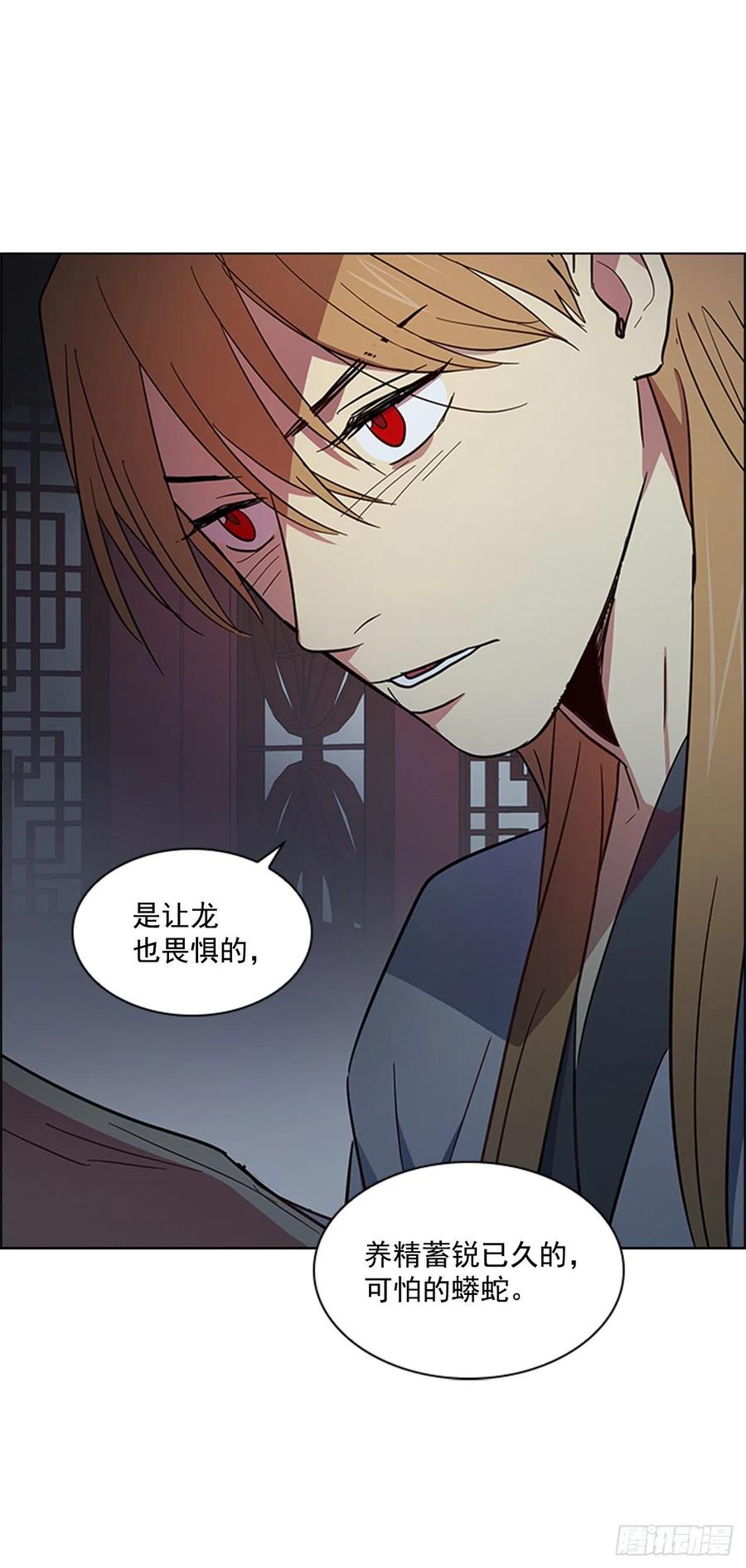 45.隐士出山-第46话