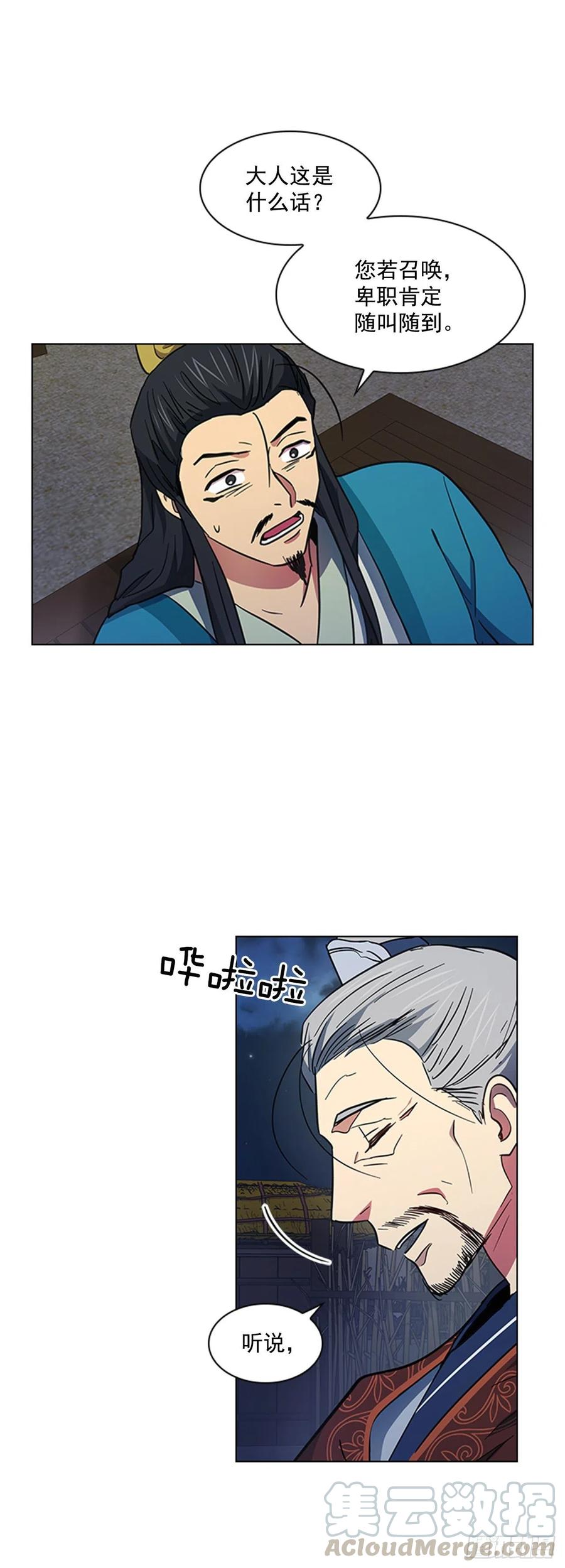 45.隐士出山-第46话