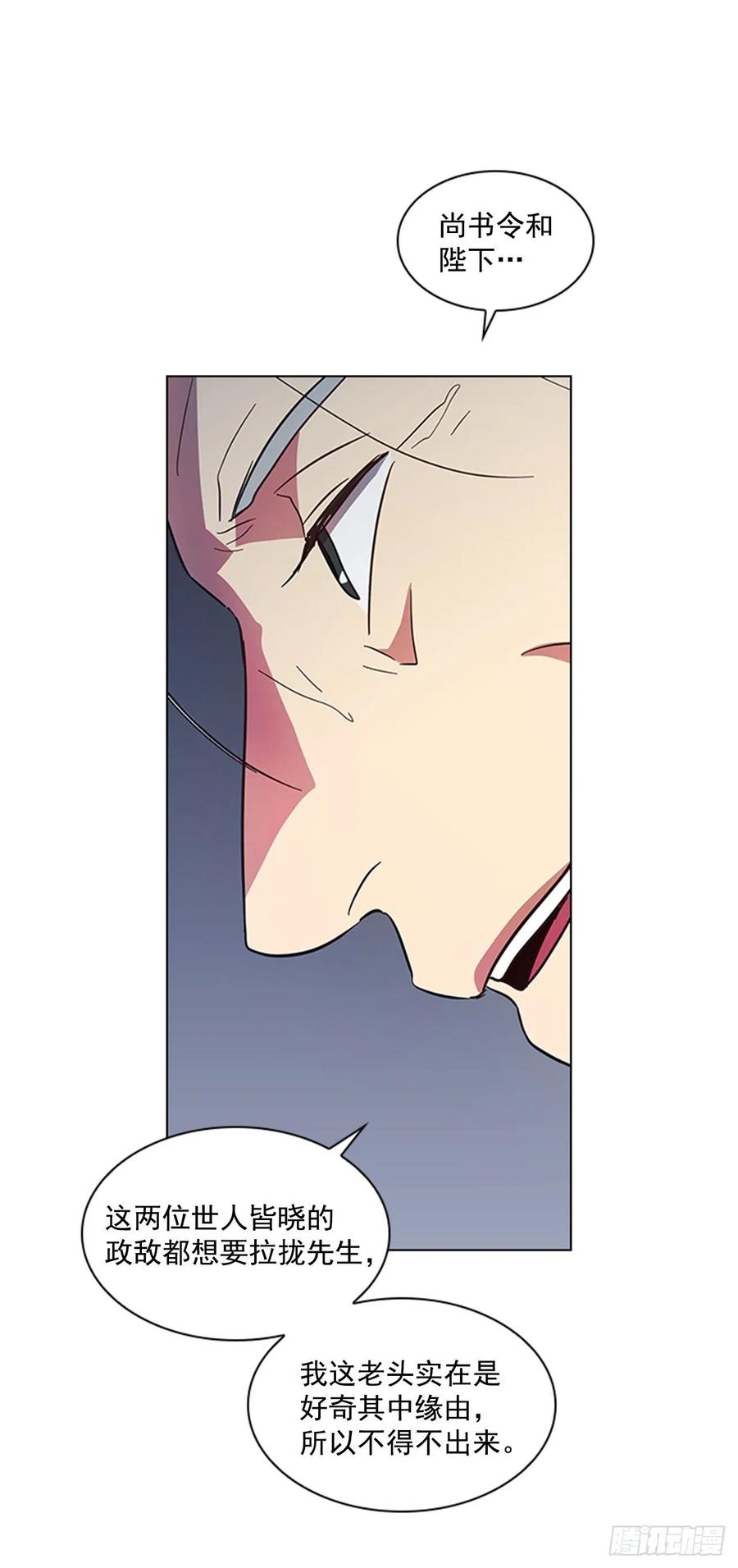 45.隐士出山-第46话