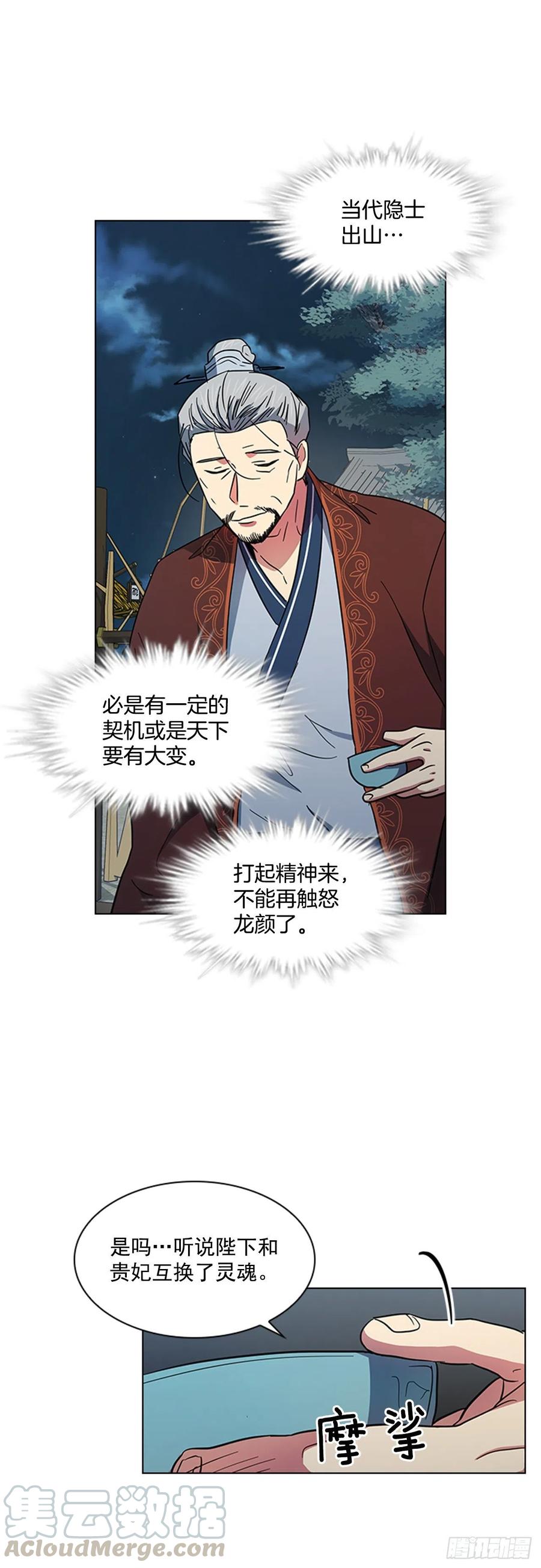 45.隐士出山-第46话