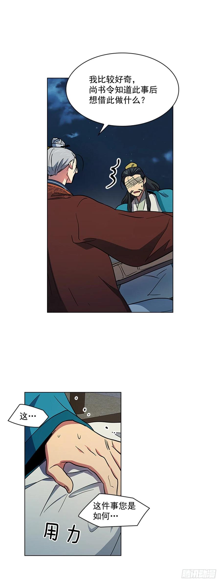 45.隐士出山-第46话