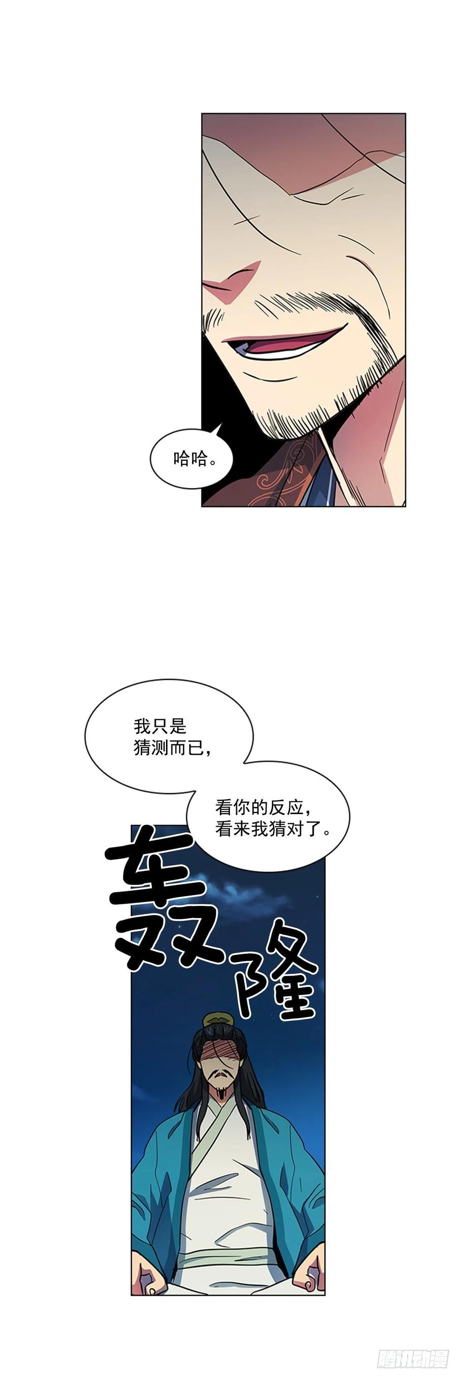 45.隐士出山-第46话