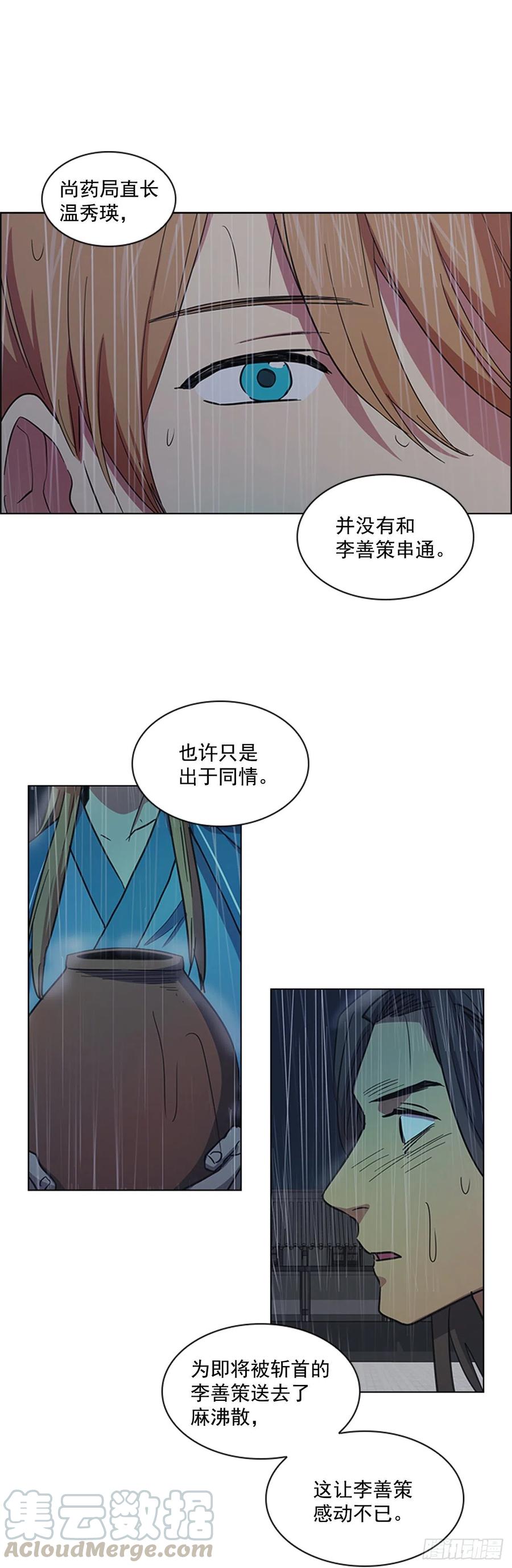 47.深夜对决-第48话