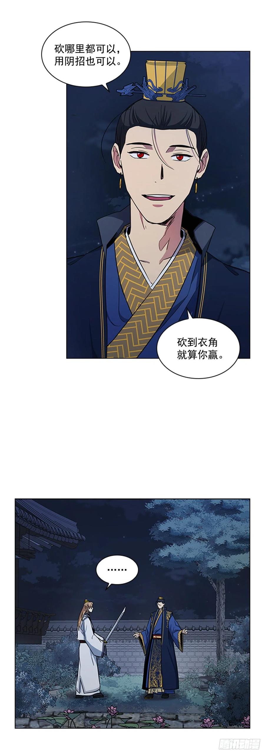 47.深夜对决-第48话