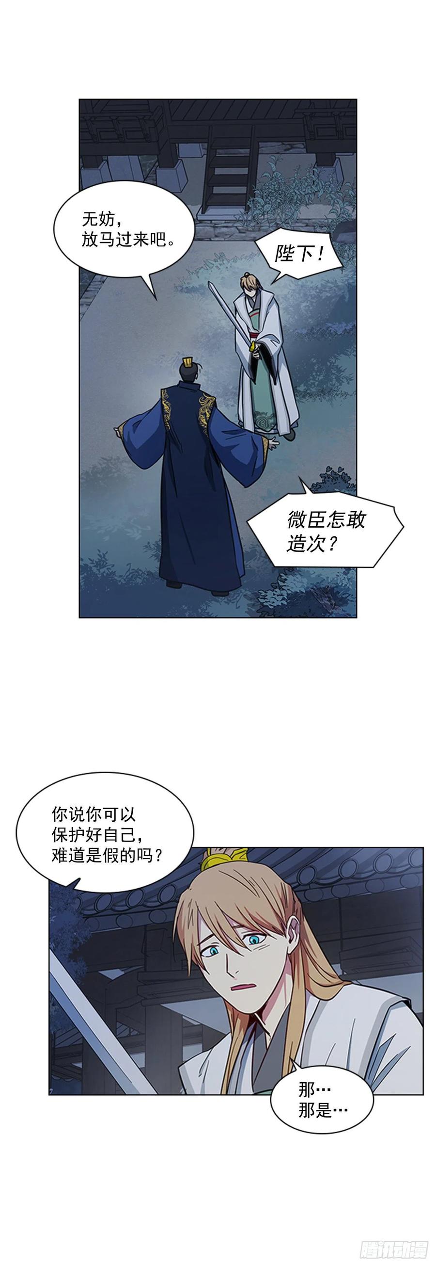 47.深夜对决-第48话