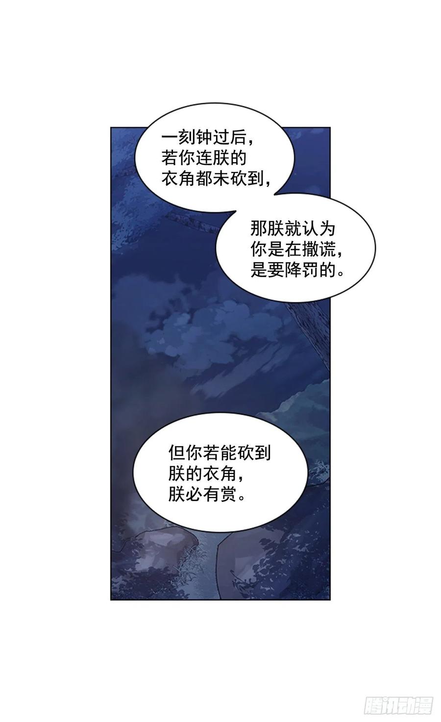 47.深夜对决-第48话