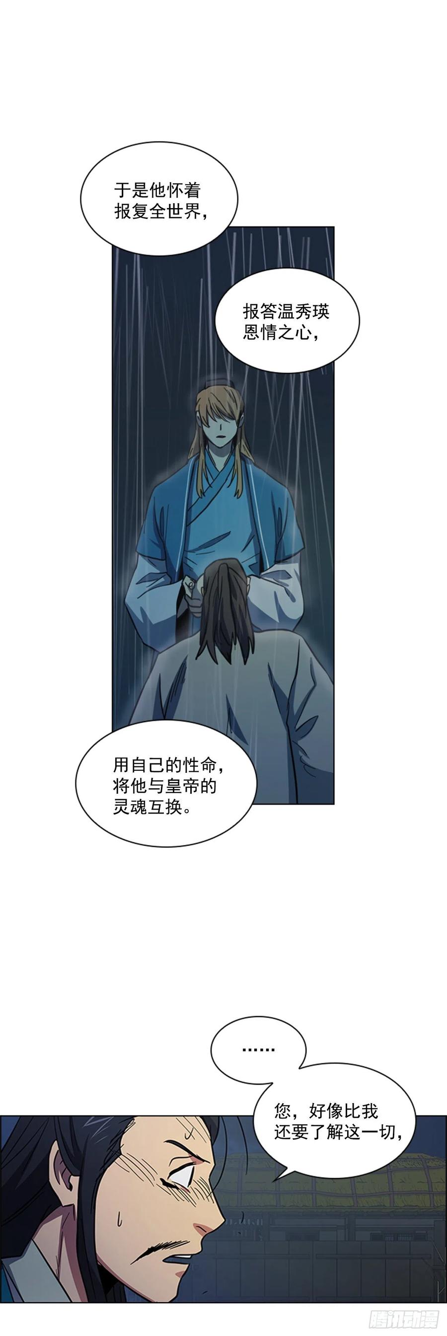 47.深夜对决-第48话