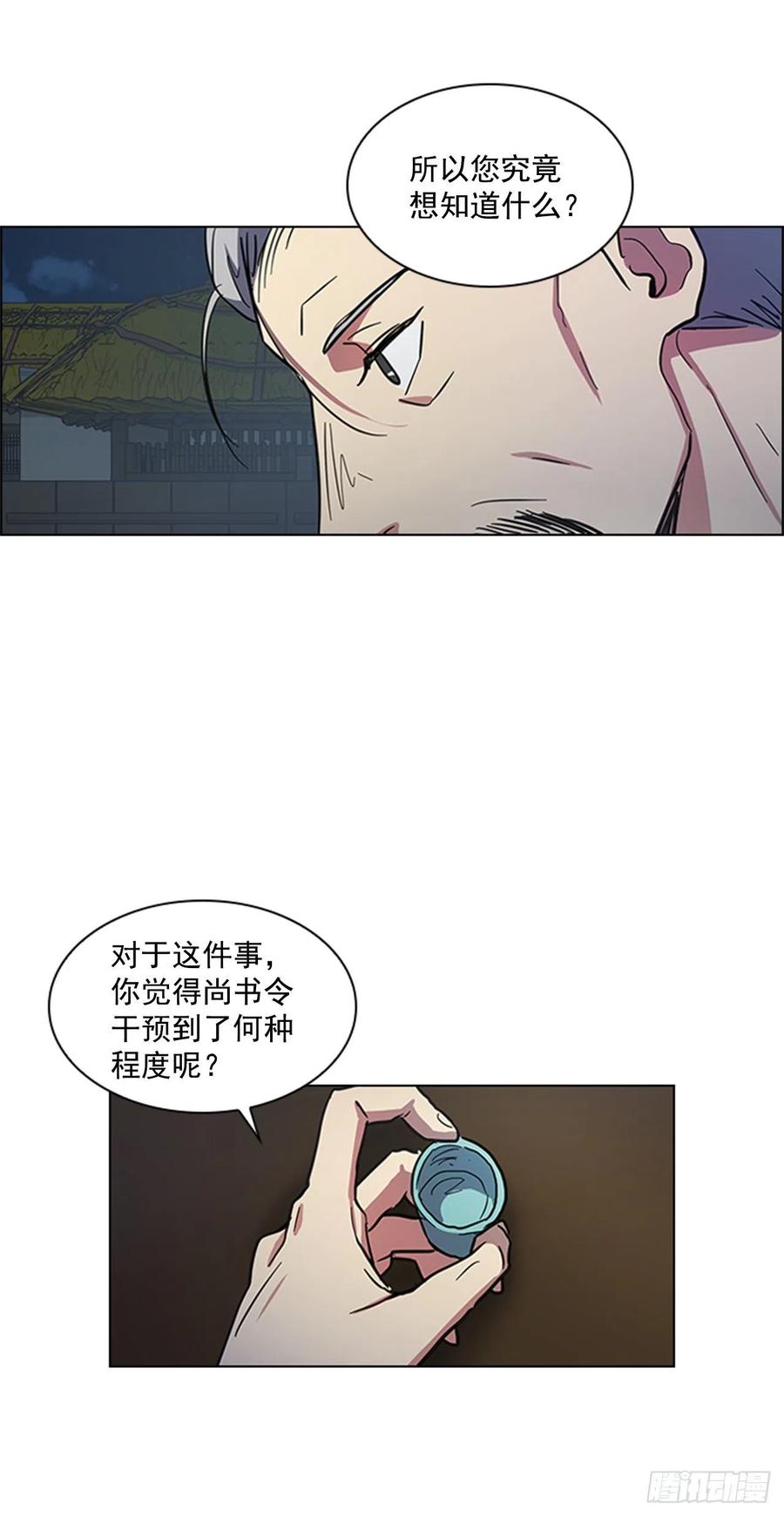 47.深夜对决-第48话