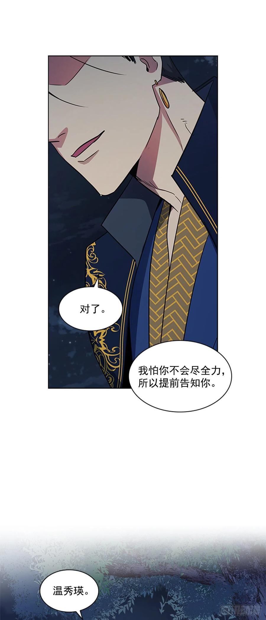 47.深夜对决-第48话