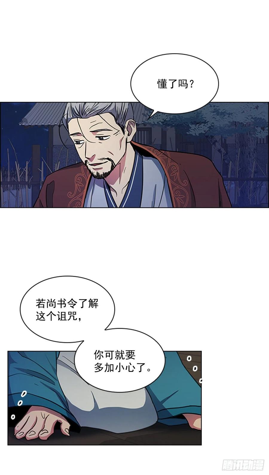 47.深夜对决-第48话