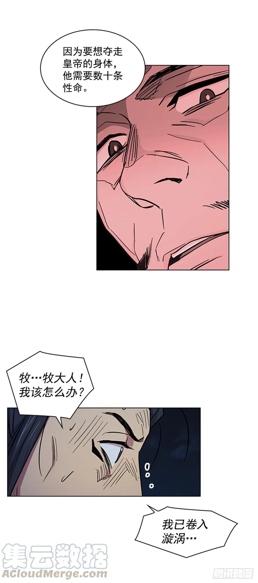 47.深夜对决-第48话