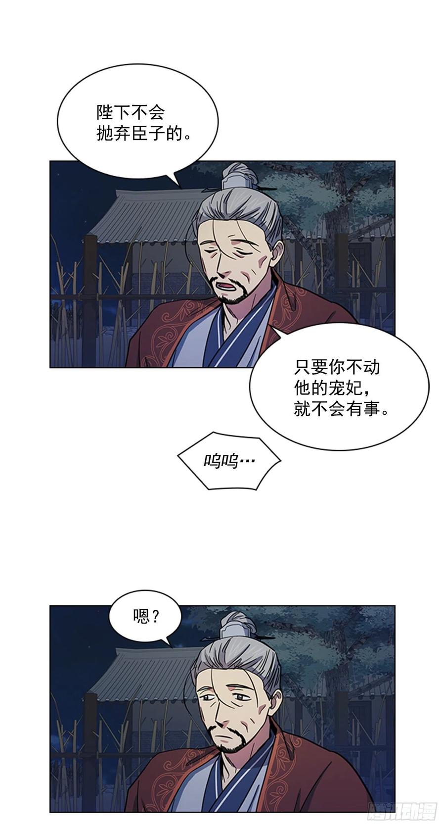 47.深夜对决-第48话