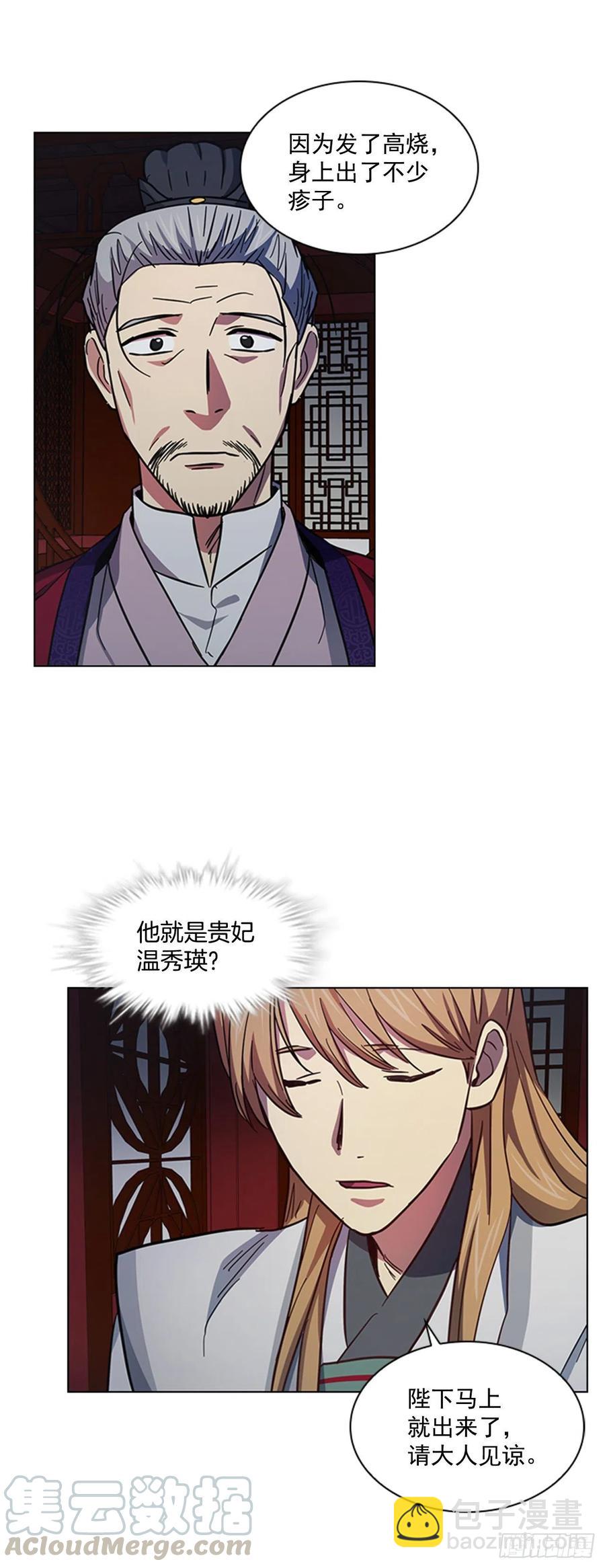 49.卧床不起-第50话