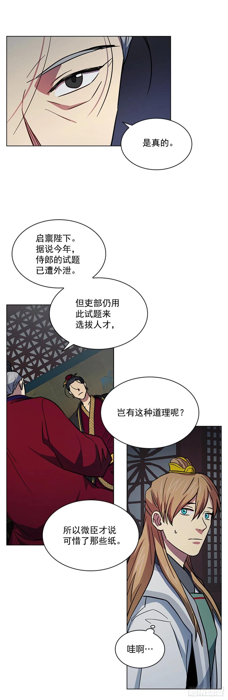 49.卧床不起-第50话