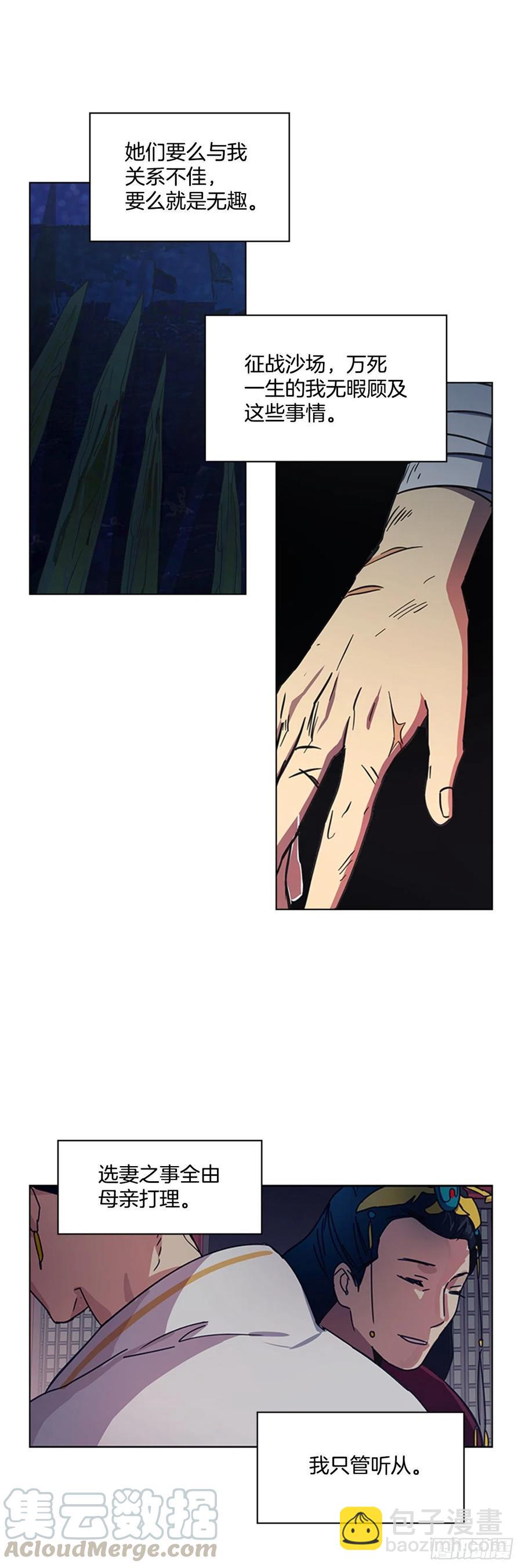 49.卧床不起-第50话