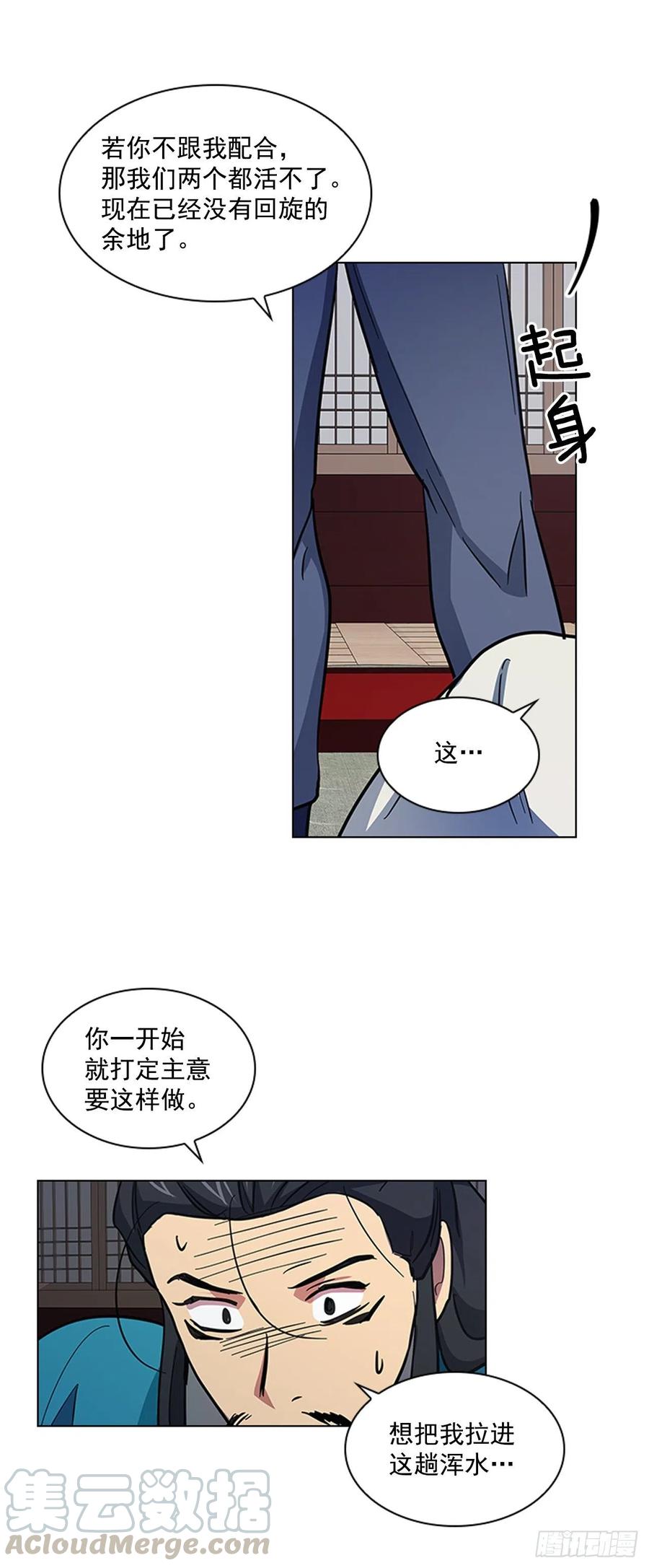 51.危险的交易-第52话