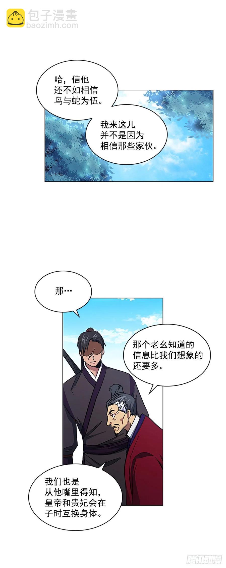 51.危险的交易-第52话