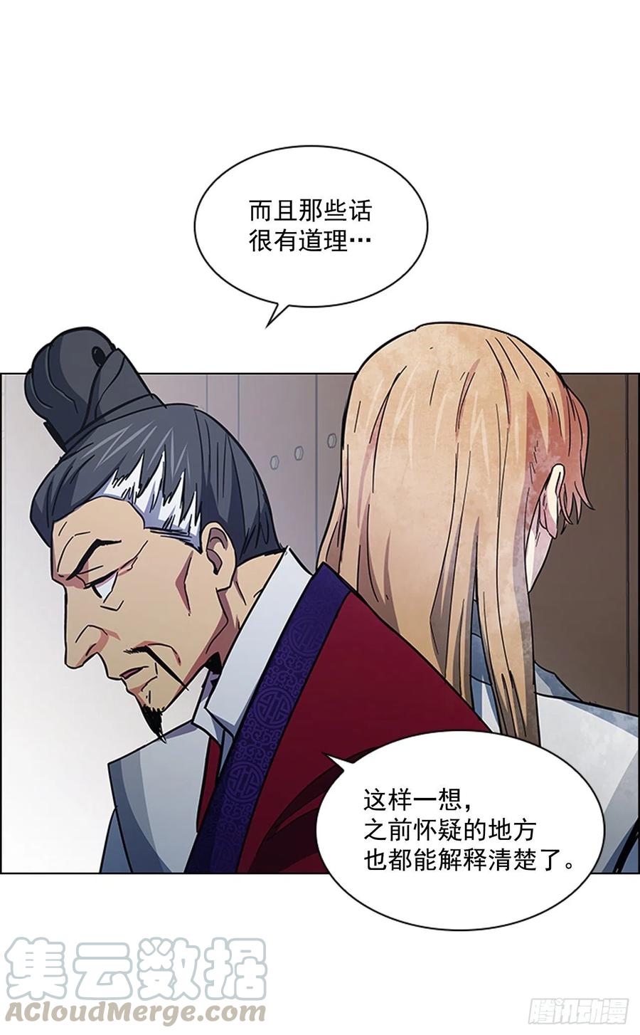 51.危险的交易-第52话