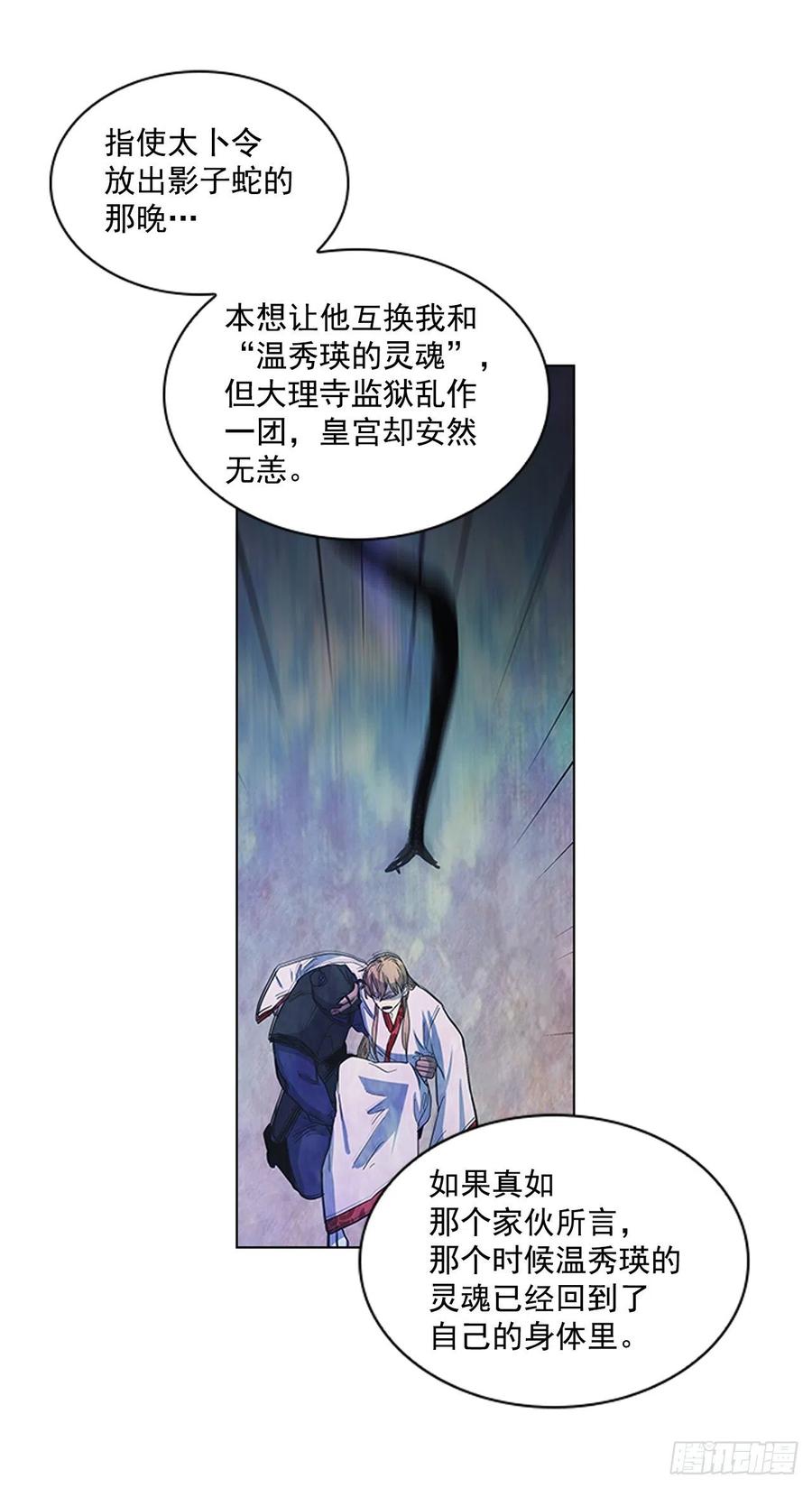 51.危险的交易-第52话