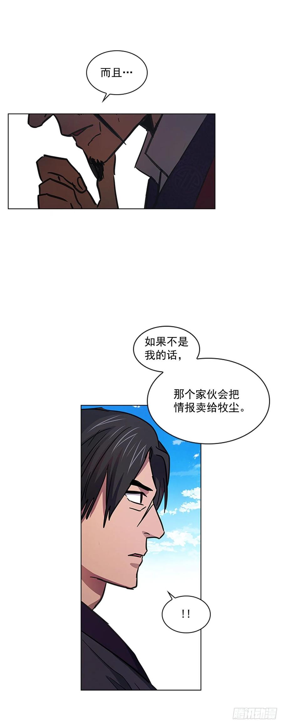 51.危险的交易-第52话