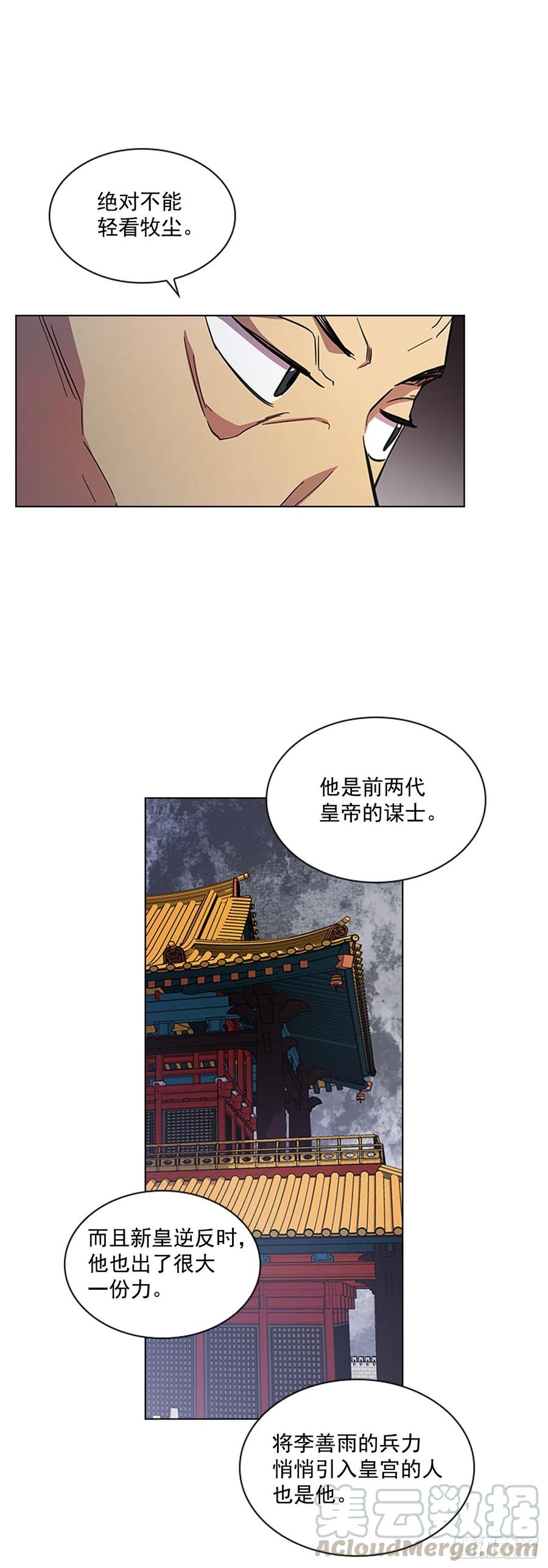 51.危险的交易-第52话