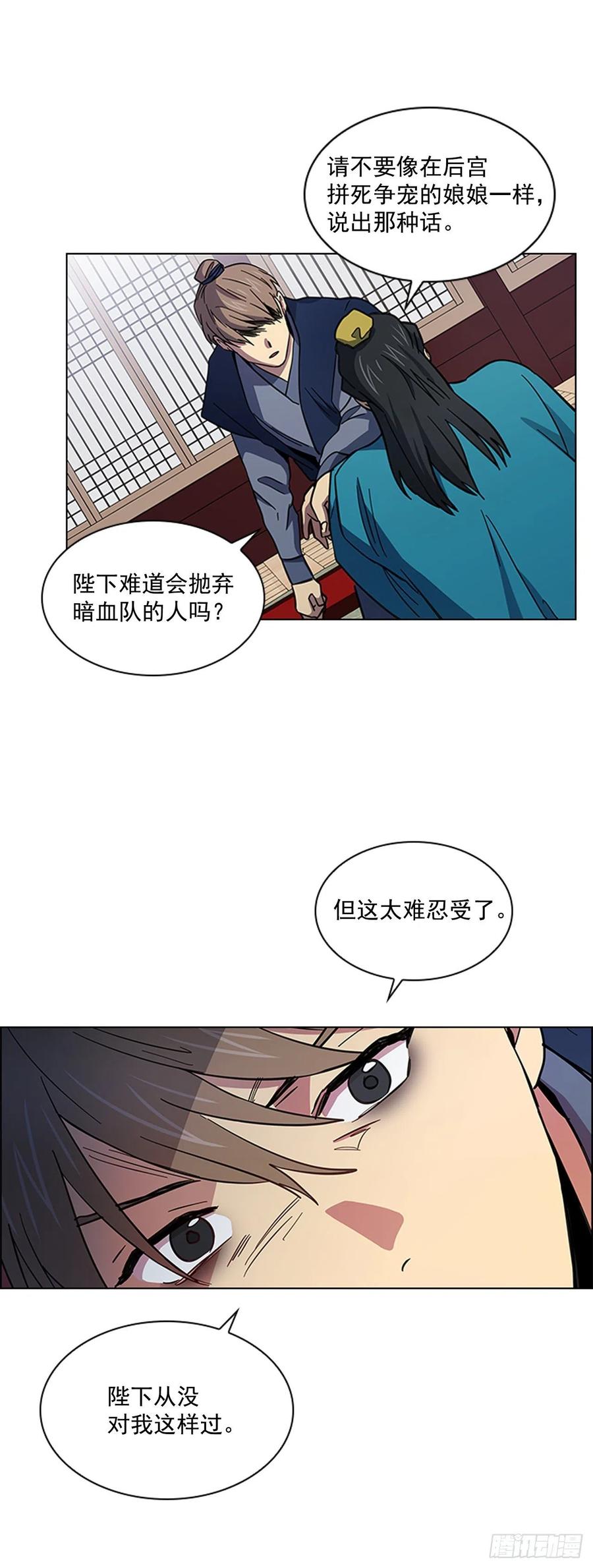 51.危险的交易-第52话