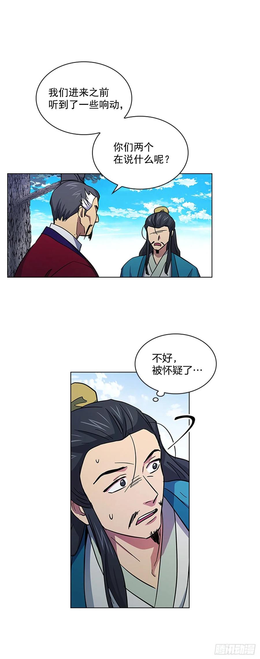 51.危险的交易-第52话