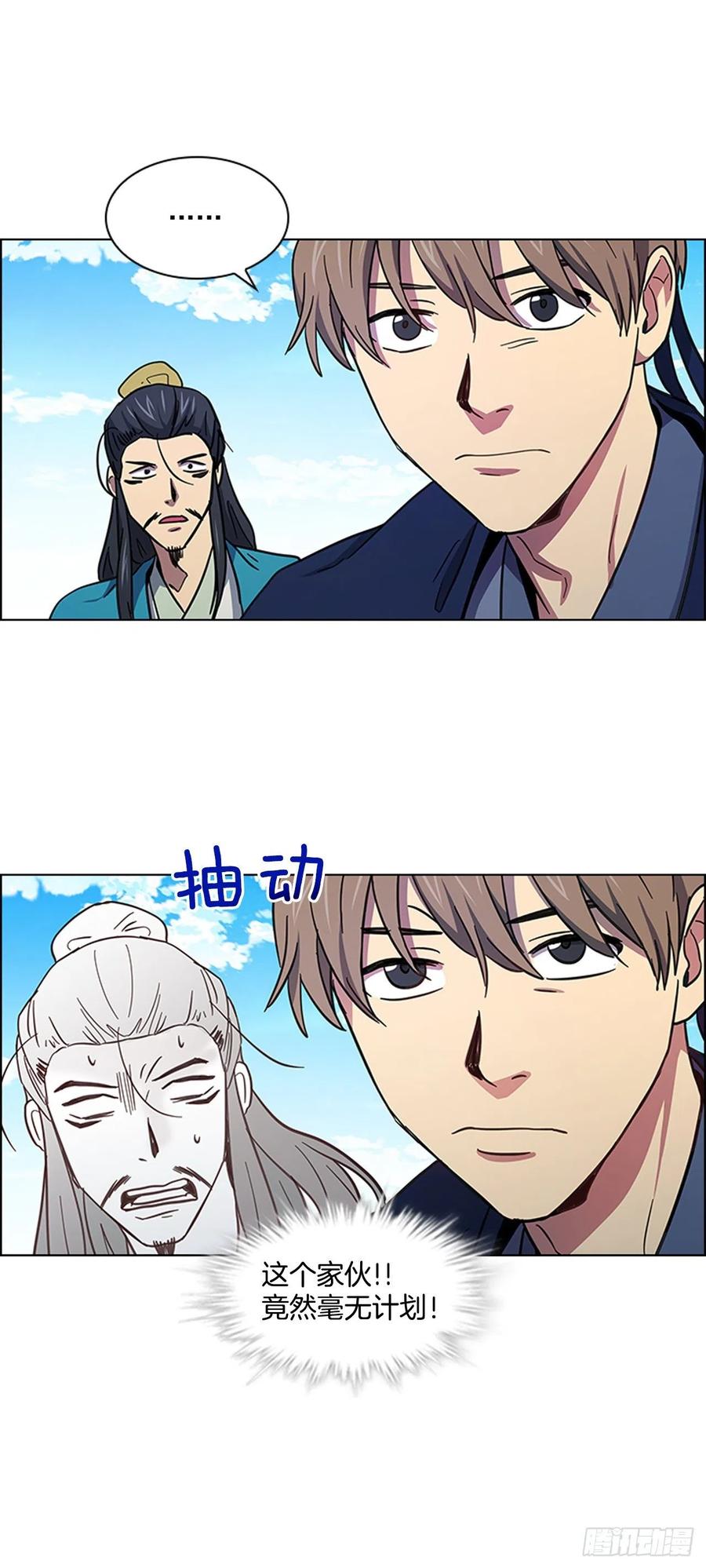 51.危险的交易-第52话