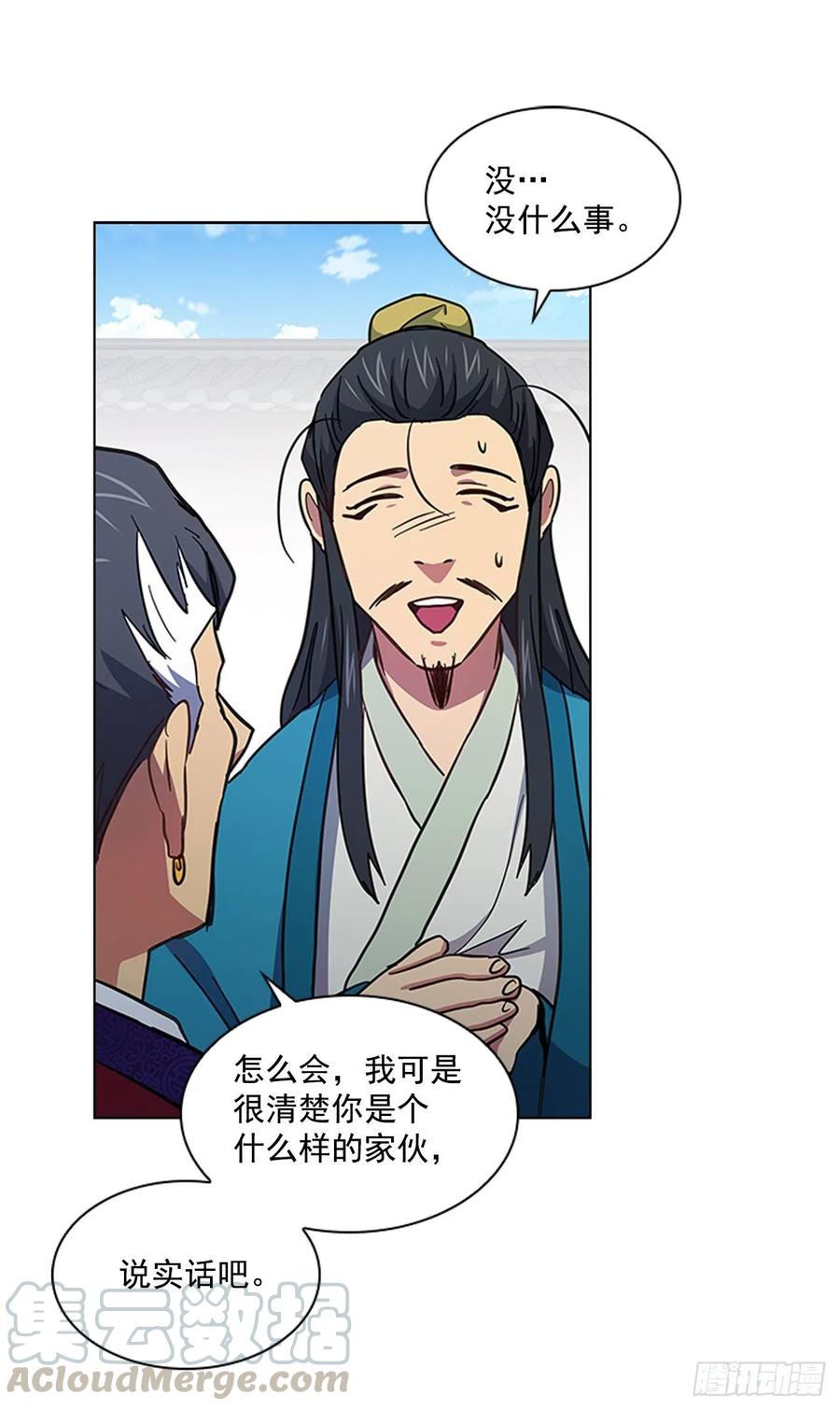 51.危险的交易-第52话