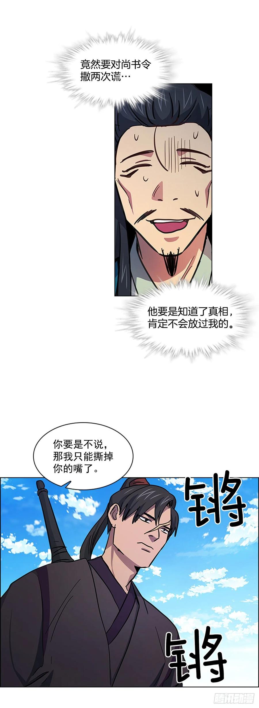 51.危险的交易-第52话