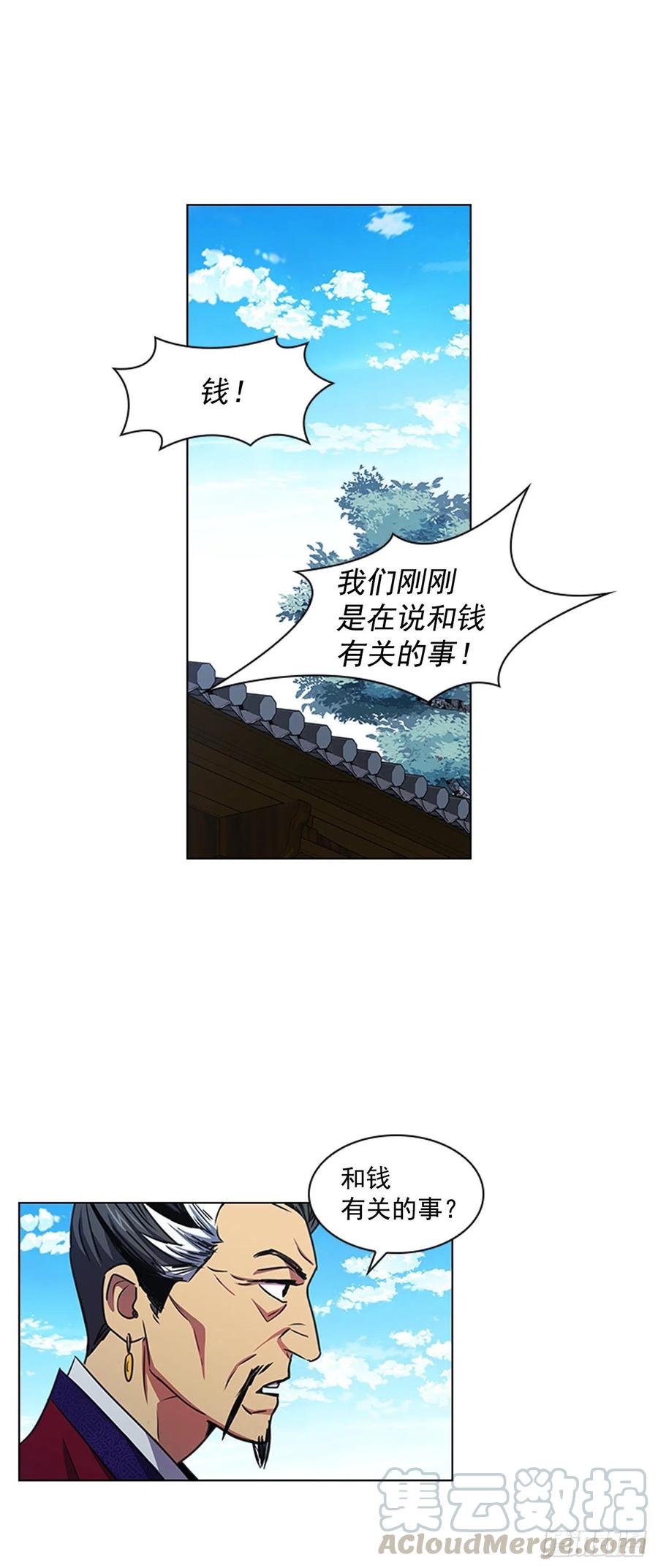 51.危险的交易-第52话