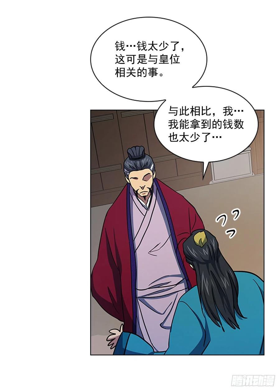 51.危险的交易-第52话