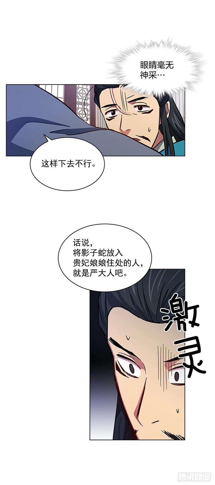 51.危险的交易-第52话