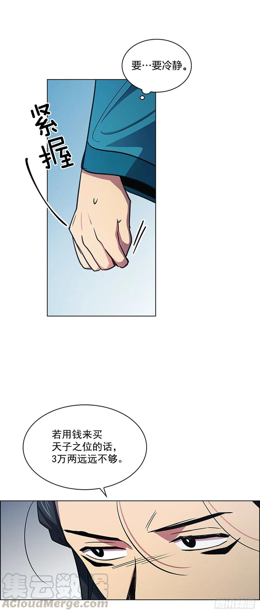 51.危险的交易-第52话