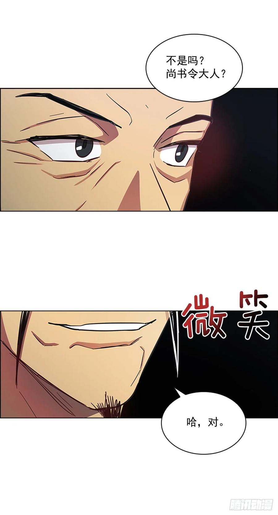 51.危险的交易-第52话