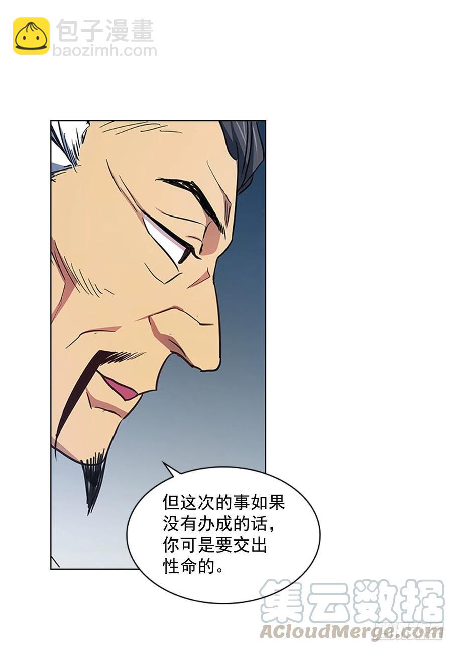 51.危险的交易-第52话