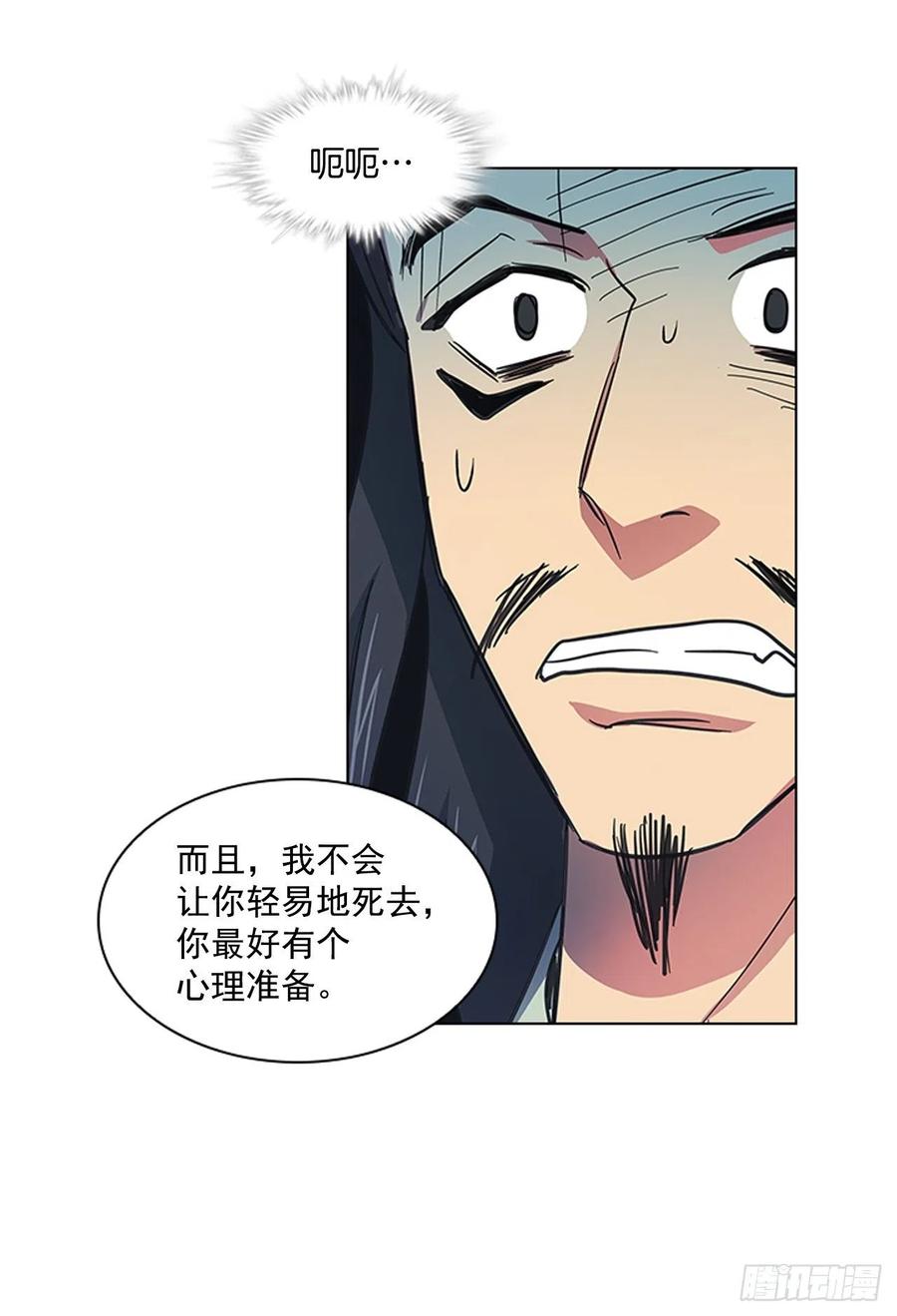 51.危险的交易-第52话