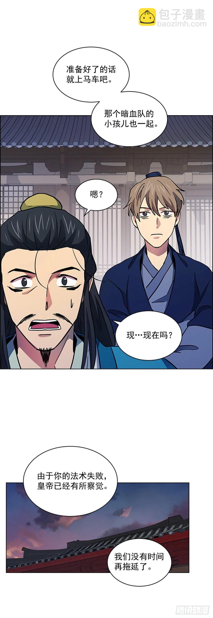 51.危险的交易-第52话