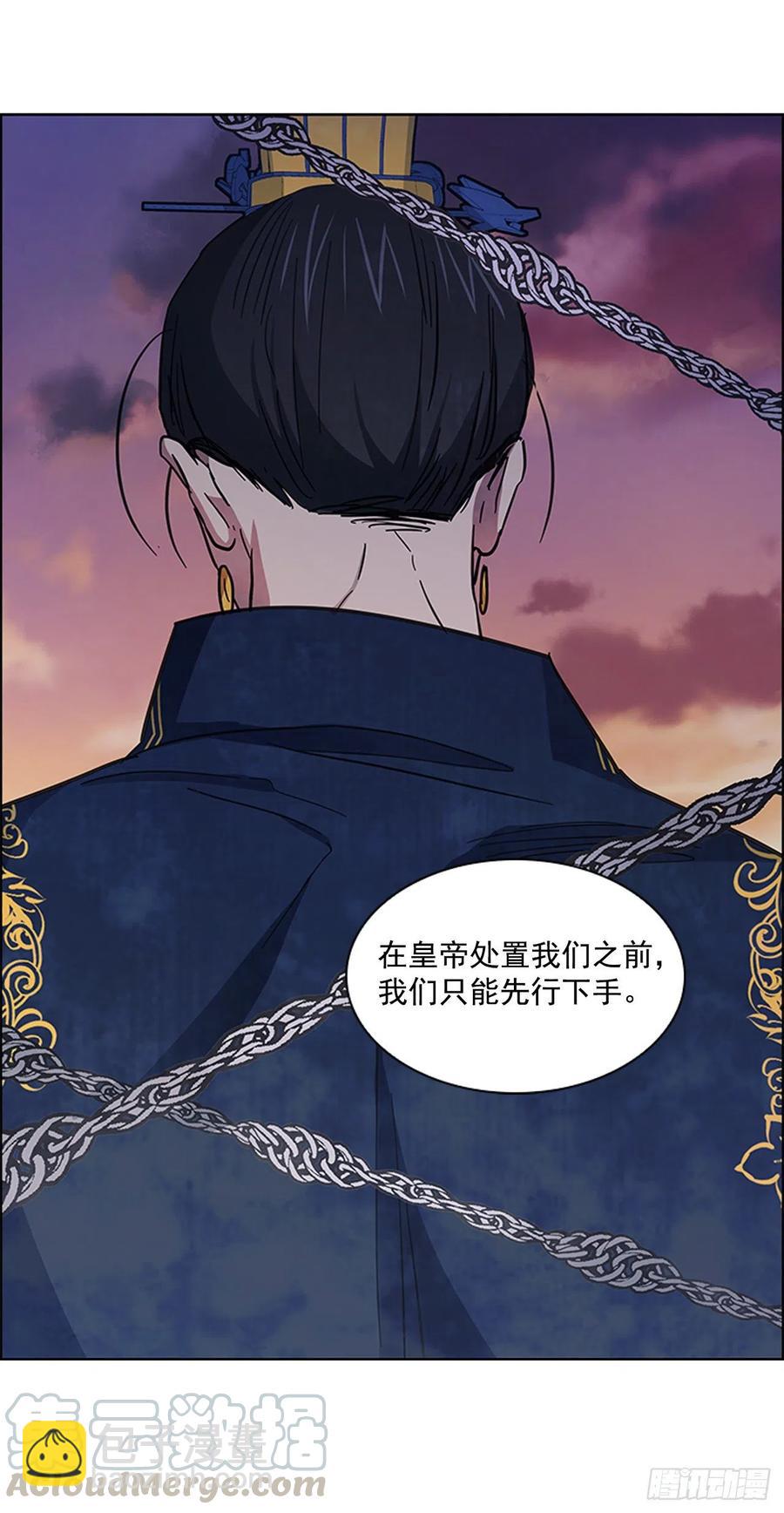 51.危险的交易-第52话