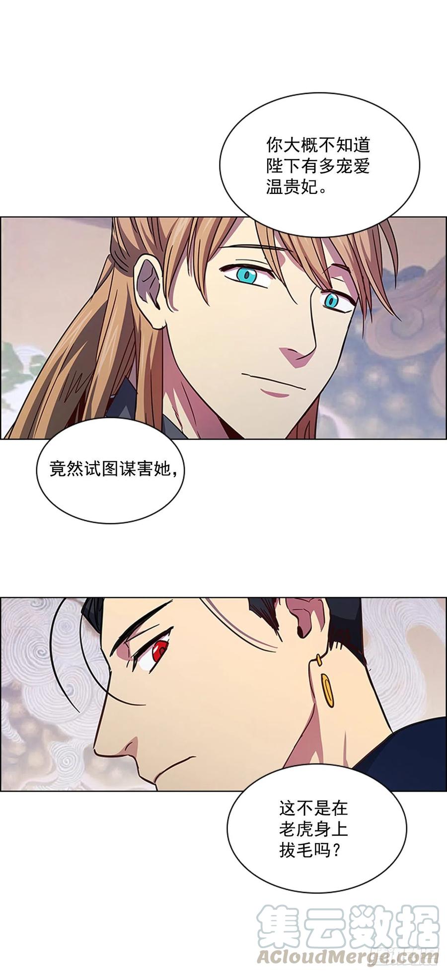 51.危险的交易-第52话