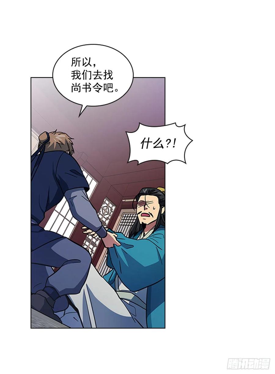 51.危险的交易-第52话