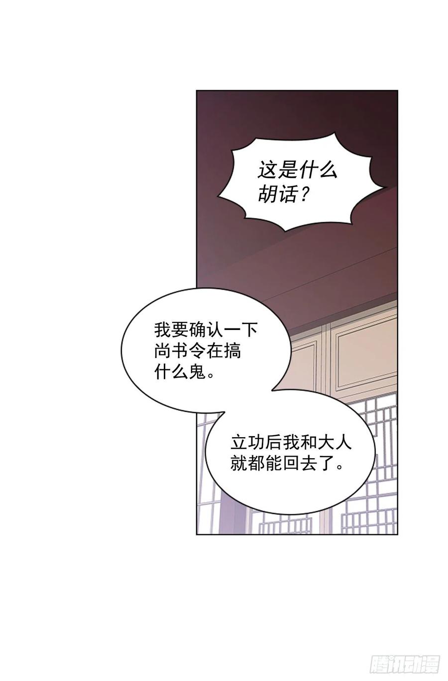 51.危险的交易-第52话