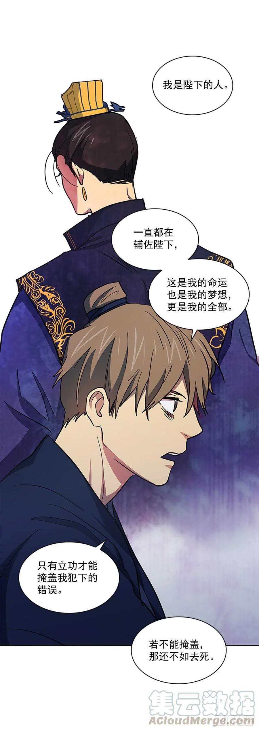 51.危险的交易-第52话