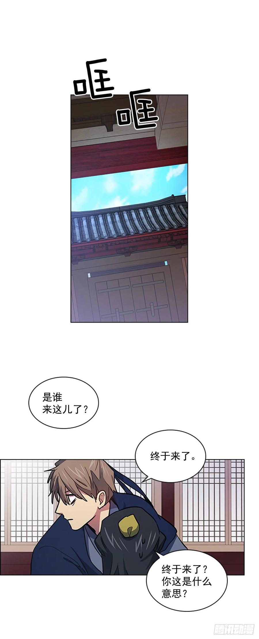 51.危险的交易-第52话