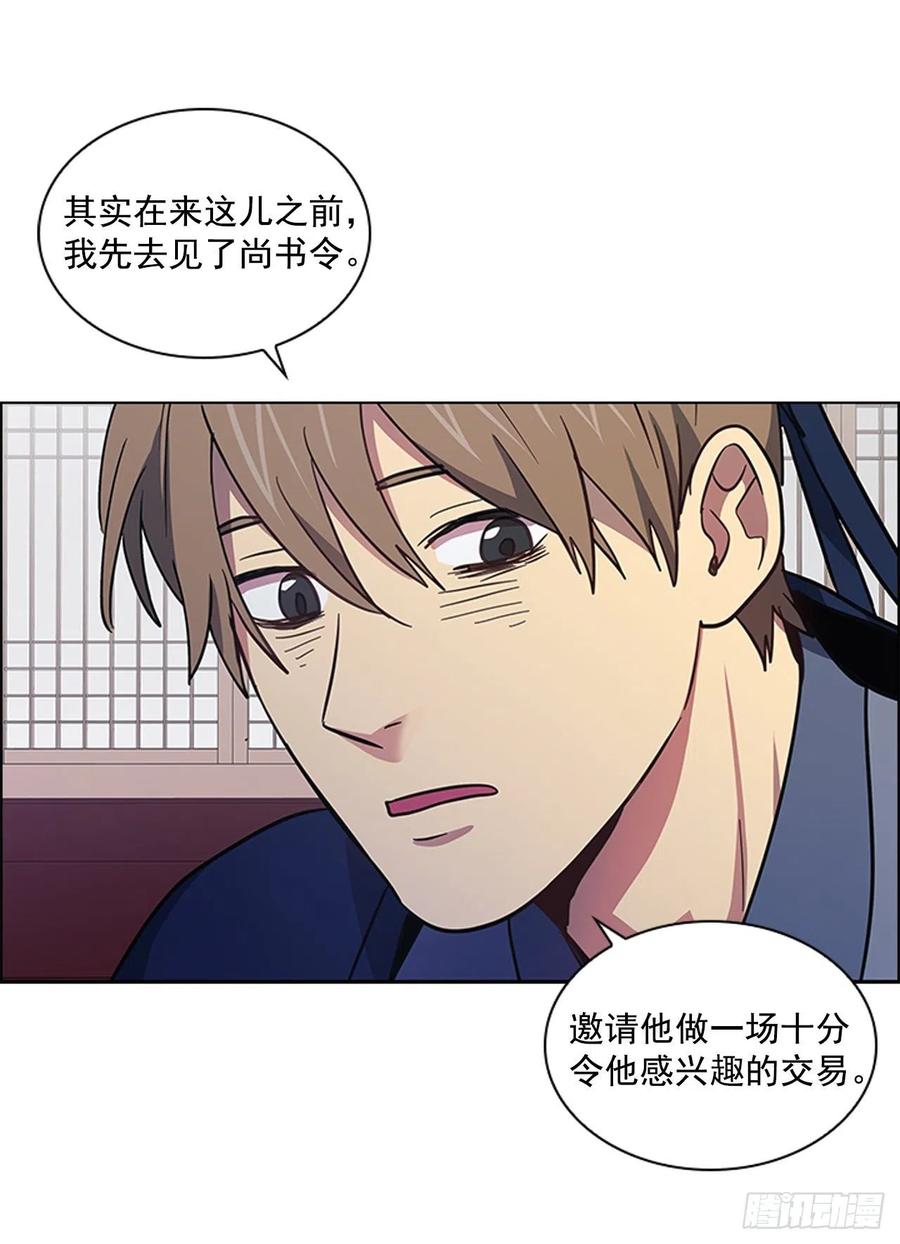51.危险的交易-第52话
